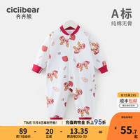 齐齐熊 cicibear婴儿连体哈衣宝宝冬季保暖衣服家居内衣长袖爬服 如意白 59cm