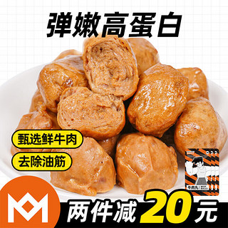 MUSCLE PRINCE 肌肉小王子 牛肉丸 经典原味 60g*6袋