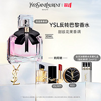 YVES SAINT LAURENT 反转巴黎光耀女士淡香水 EDT 30ml