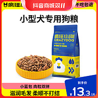 疯狂小狗 小蓝包泰迪比熊小型犬幼犬成犬通用型狗粮官方旗舰店正品