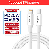 Yoobao 羽博 苹果6-14数据线商务单头加粗加长原装车载快速充电快充数据线