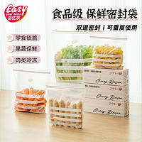 抖音超值购、移动端：Easy Your Home 易优家 冰箱收纳袋加厚食品保鲜袋双夹链密封袋自封袋家用经济透明