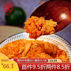 LONGMEN VINEGAR 龙门 快厨原味蟹粉75g蟹黄酱蟹粉拌面拌饭中西餐调味拌饭加热即食 原味蟹粉75g