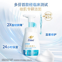 Dove 多芬 水润保湿氨基酸洗面奶