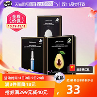 JMsolution 白蚕丝玻尿酸牛油果面膜舒缓提亮补水保湿紧致