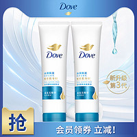 Dove 多芬 润泽水嫩洁面乳氨基酸洗面奶男女士130g*2