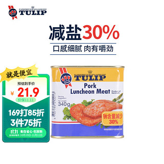 Tulip 郁金香 丹麦进口减盐猪肉午餐肉罐头340g 即食熟食火锅麻辣香锅配菜送礼