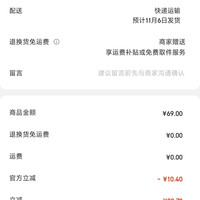 订单截图缩略图