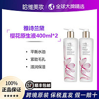 雅诗兰黛 保税直发顺丰雅诗兰黛精华水原生液樱花版400ml*2