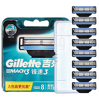 88VIP：Gillette 吉列 锋速3刀片适配4刀头3层刀片手动剃须刀刮胡刀非电动 1件装