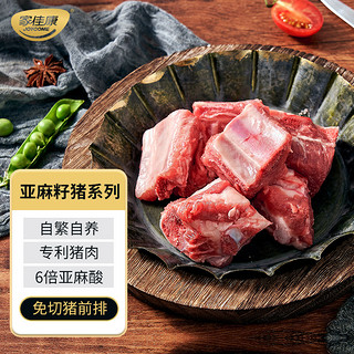 JOYCOME 家佳康 亚麻籽猪排骨400g 冷冻猪前排 煲汤原料 国产猪肉生鲜 中粮出品