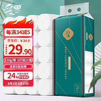 移动端、京东百亿补贴：C‘CHOICE 采琪采 卷纸 经典柔爽120克21卷6层加厚