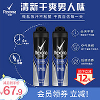 Rexona 舒耐 男士爽身香体喷雾150ml*2