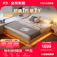 全友（QUANU）家居床悬浮床简约风无床头床卧室感应灯带框架双人床 悬浮灯带无床头1.5m床+265床垫