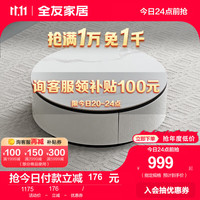 全友(QUANU)家居茶几客厅电视柜板岩茶几现代简约圆形轻奢环保耐磨 月光白矮圆茶几A