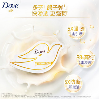 Dove 多芬 高浓修护强韧发膜