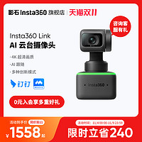 Insta360 影石 Link 4K云台智能摄像头高清直播电脑会议