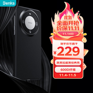 Benks 邦克仕 华为mate 60pro磁吸手机壳 Mate60Pro+600D保护壳 超薄防摔磁吸保护套