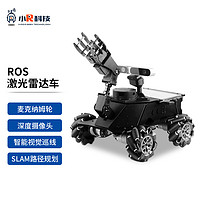 小R 麦克纳姆轮ROS机器人SLAM小车 深度摄像头 Moveit机械臂 英伟达JetsonNano 黑色 ROS麦轮雷达车
