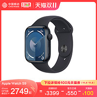 Apple 苹果 中国移动官旗Apple/苹果 Watch Series 9 智能手表GPS/蜂窝网络男女运动多功能