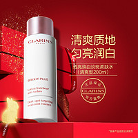 88VIP：CLARINS 娇韵诗 全新透亮焕白柔肤水爽肤水补水保湿提亮肤色 （清爽型） 牛奶水 200ml