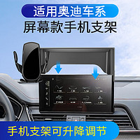 菲淼 适用于奥迪车载手机支架新款A4L A6L Q5L A5 A7专用汽车导航支架 20-23款A4/21-23款Q5