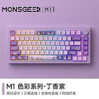 MONSGEEK 魔极客M1客制化机械键盘有线无线三模游戏gasket结构热插拔RGB灯