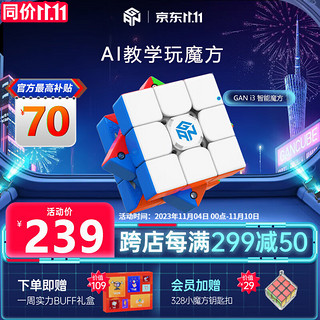 GAN GAN魔方 356i智能魔方黑色版app在线对战三阶套装全套顺滑速拧磁力比赛专用