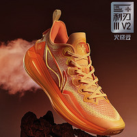 LI-NING 李宁 利刃3 V2 男女款篮球鞋 ABAT057-3