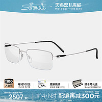 Silhouette 诗乐眼镜架方形半框钛架配近视眼镜框商务超轻男款5496