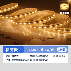 NVC Lighting 雷士照明 NVC LED光源三色变光单色光5-8W自然光贴片高亮柜台软灯条客厅天花装饰灯带