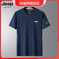 抖音超值购：Jeep 吉普 8702冰丝短袖T恤男装薄款上衣服女运动衫宽松圆领训练服