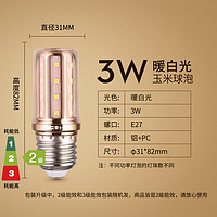 雷士照明 NVC)led灯泡e27e14螺口灯泡家用超亮三色变光蜡烛灯泡