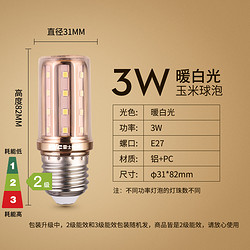 NVC Lighting 雷士照明 NVC)led灯泡e27e14螺口灯泡家用超亮三色变光蜡烛灯泡