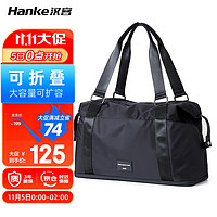 HANKE 汉客 可折叠旅行包女行李袋男手提包39升大容量可扩展登机收纳袋石墨黑