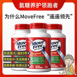 Move Free 益节 MoveFree益节维骨力氨糖软骨素钙片绿瓶120粒 中老年关节养护缓痛