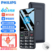 PHILIPS 飞利浦 E6105全网通4G手机