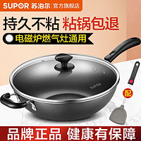 SUPOR 苏泊尔 炒锅 28cm 红色 明火燃气灶专用