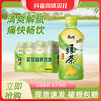 抖音超值购：康师傅 低糖绿茶300ml*6瓶天然活力茶味精美迷你瓶2瓶pc