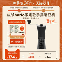 皮爷咖啡 Peet's COFFEEHARIO Peets皮爷手摇磨豆机HARIO咖啡豆研磨机家用手磨咖啡机