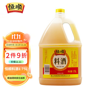 恒顺 料酒 1.75L