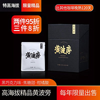 猫尚村 高海拔精品黄波旁咖啡现磨手冲挂耳云南咖啡礼盒装 100克