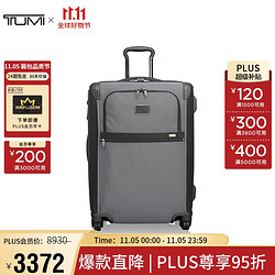 TUMI 途明 Alpha系列男士商务休闲尼龙拉杆箱旅行箱托运箱022064PW224英