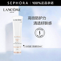 LANCOME 兰蔻 轻透水漾 小白管防晒霜 50ml+赠同款10ml*5