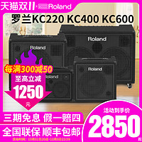 Roland 罗兰 KC220 KC400 KC600 电鼓吉他键盘合成器立体多功能音箱