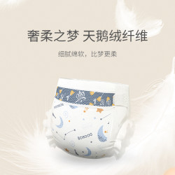 BoBDoG 巴布豆 拉拉裤梦的初语XXL30片敏感肌大吸量亲肤透气裤型纸尿裤