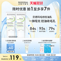 BIODERMA 贝德玛 净妍毛孔修护乳 30ml