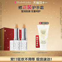 Elizabeth Arden/伊丽莎白雅顿 雅顿润泽SPF15防晒滋润保湿美唇男女唇膏