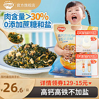 秋田满满 高钙高铁拌饭海苔碎76g 儿童即食紫菜_享婴幼儿宝宝辅食食谱