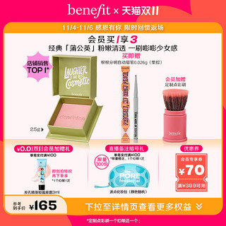 benefit 贝玲妃 蒲公英蜜粉系列蒲公英柔粉色提亮蜜粉